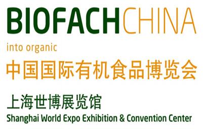 中国国际有机产品博览会